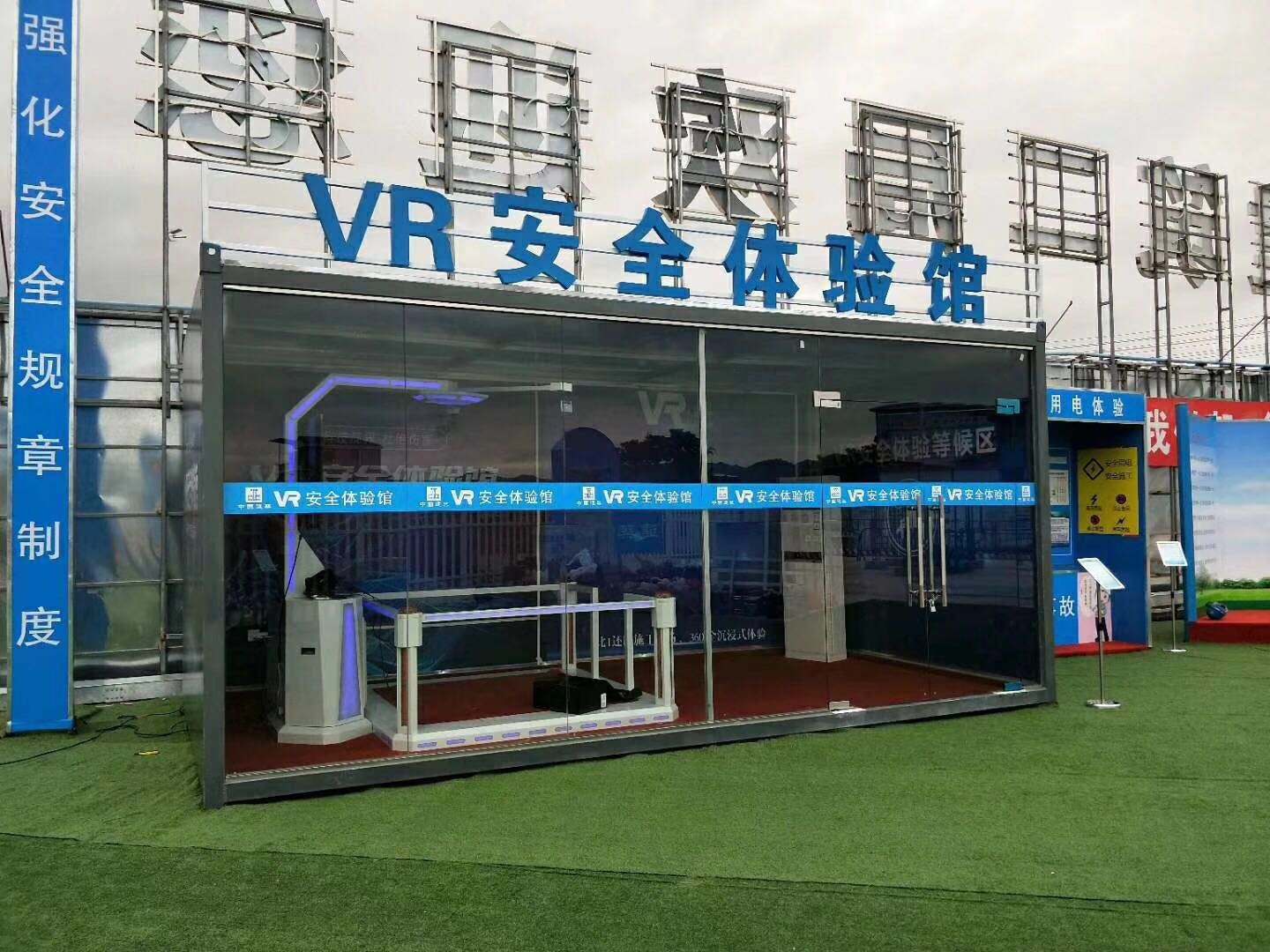 虎林市VR安全体验馆